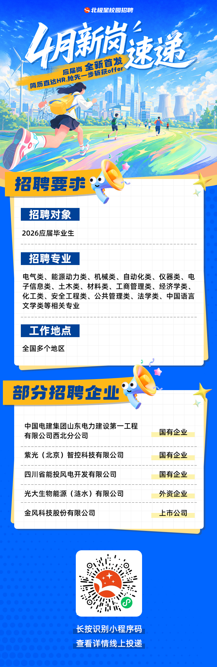 微信图片_20260413095128.png