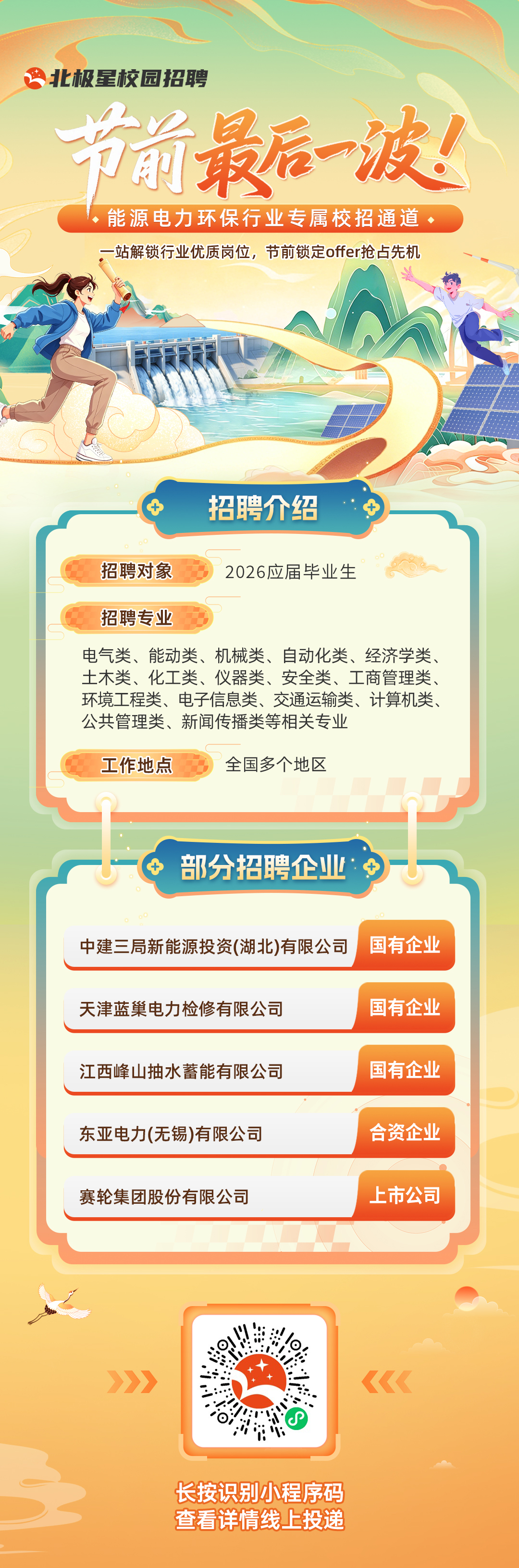 微信图片_20260430102556.jpg