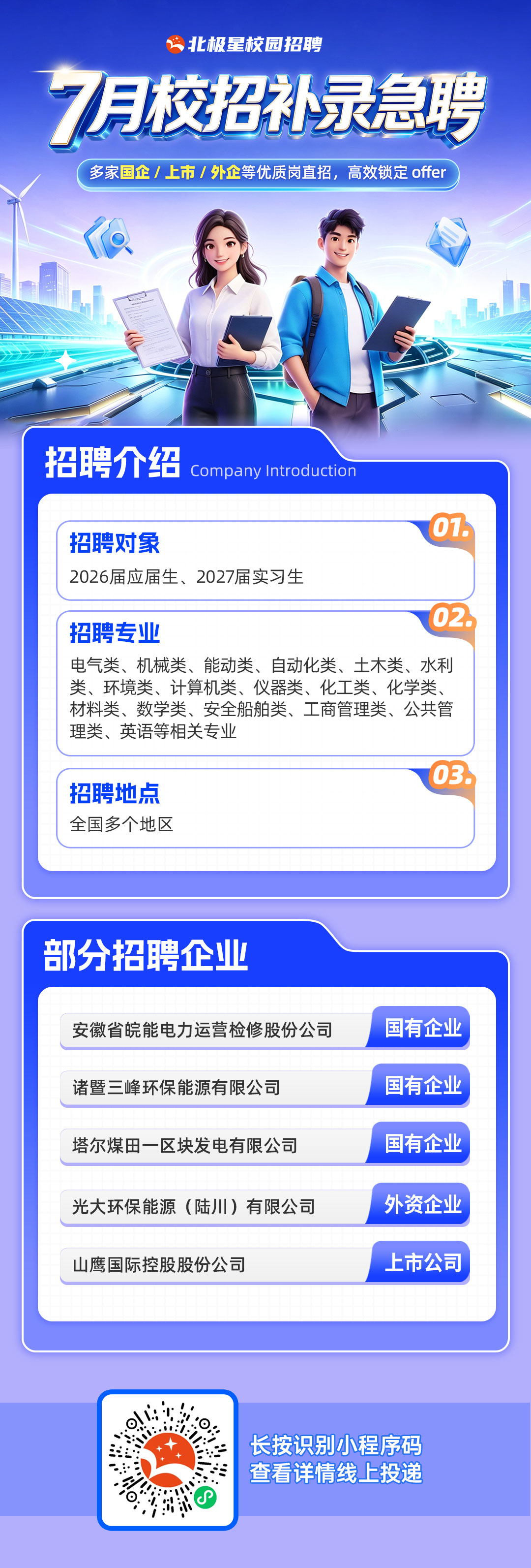 微信图片_20260714162843.jpg 微信图片_20260714162843.jpg