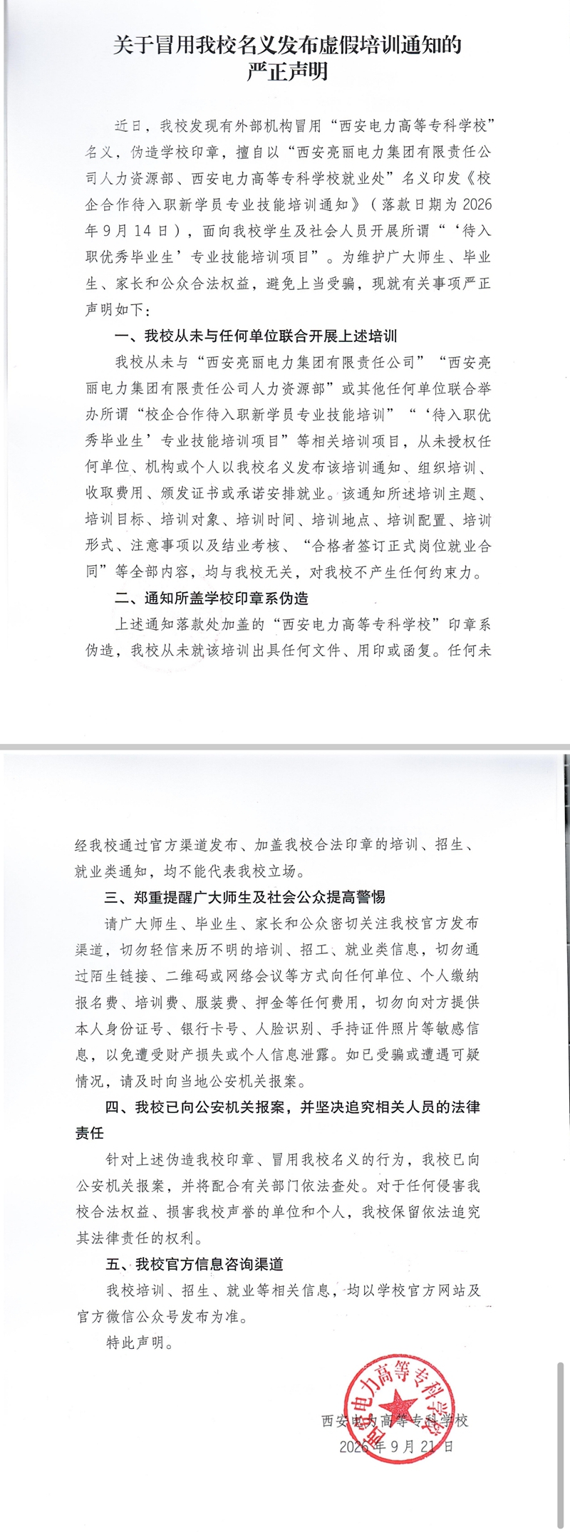 微信图片_20260923160944_420_35_副本.jpg