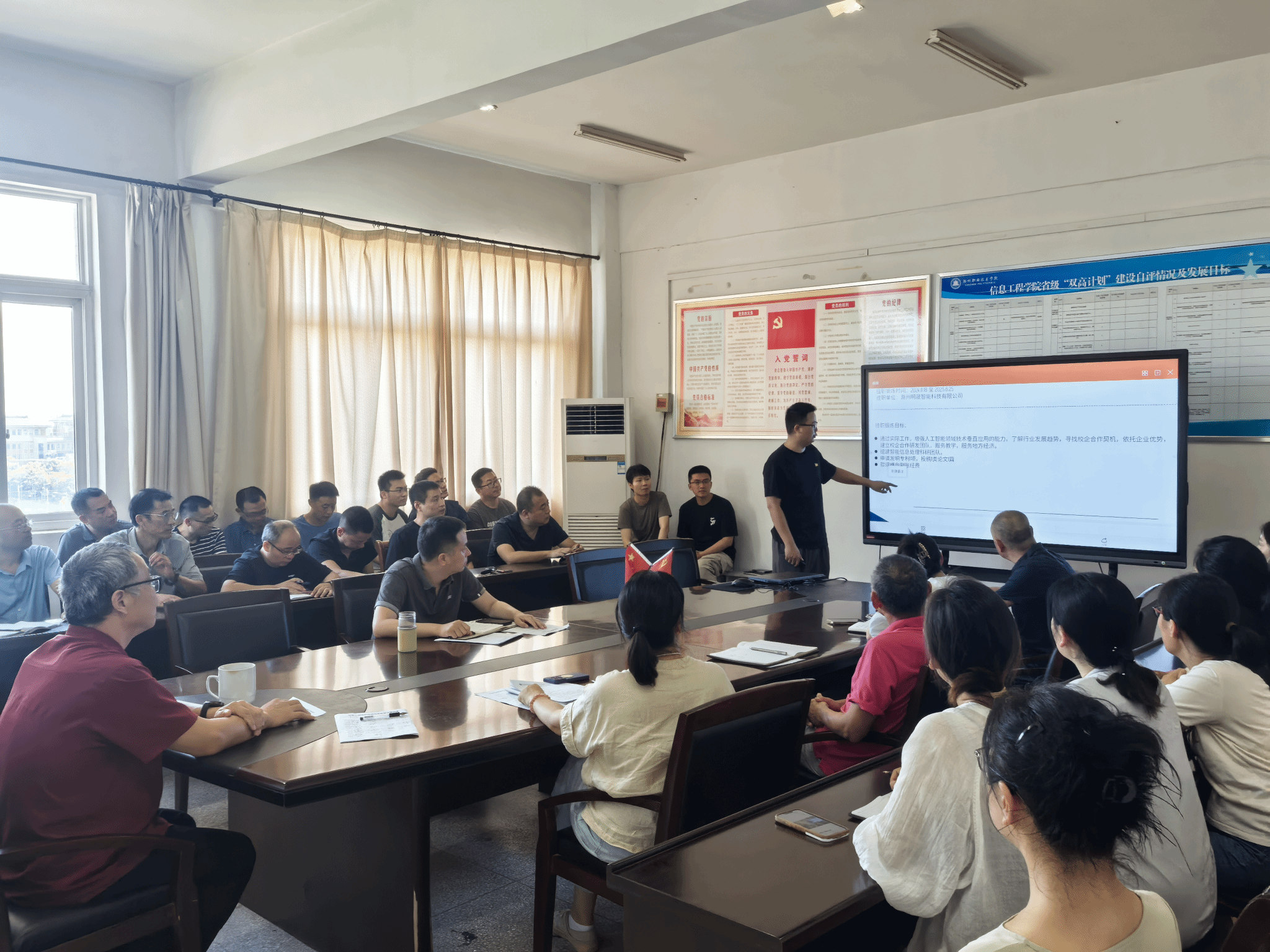 信息工程学院:召开新学期全体教职工例会