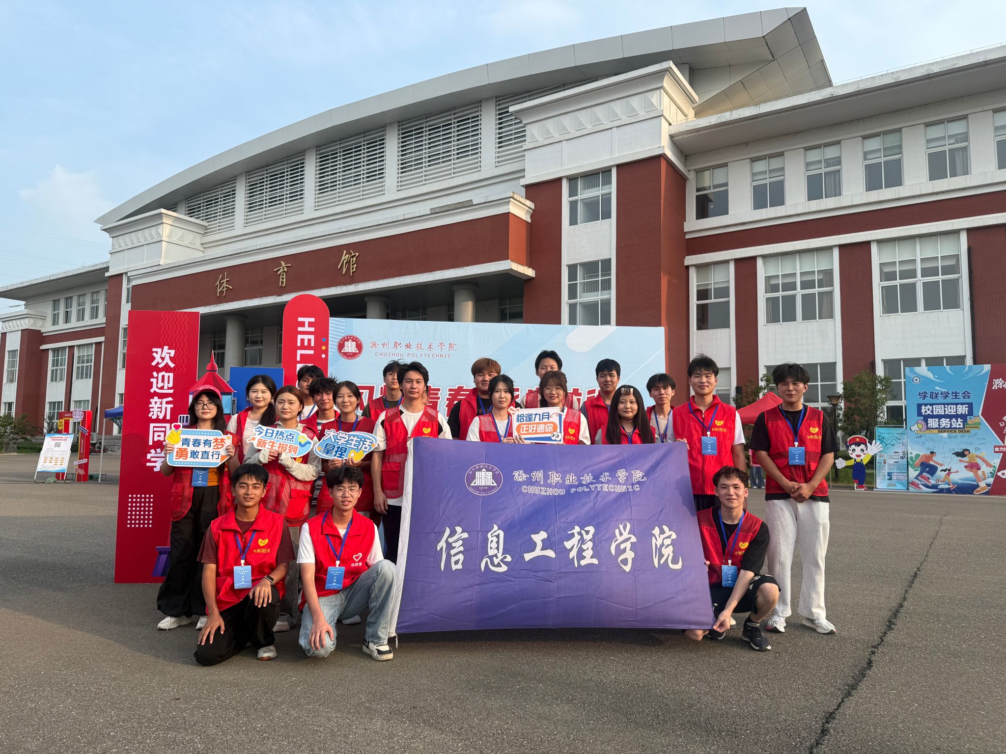 信息工程学院喜迎2025级新生:青春启航,逐梦信工
