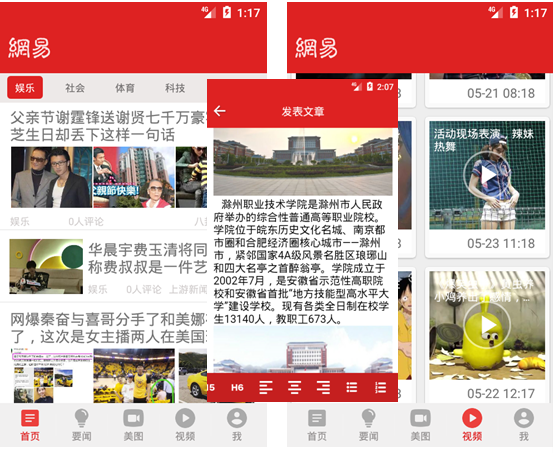 15级移动互联班 徐金宝、殷进、文旭龙.png