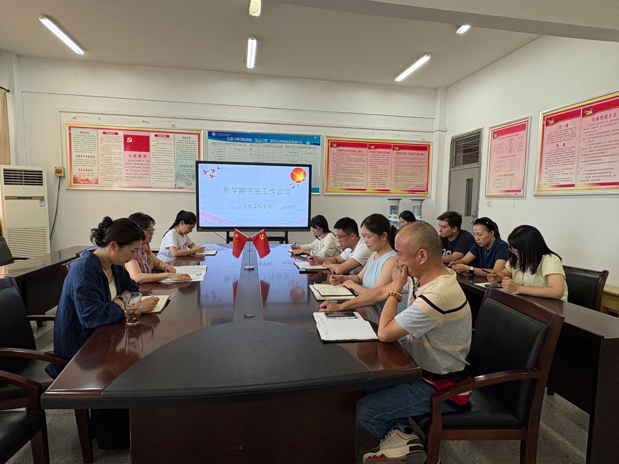 信息工程学院:召开新学期学生工作会议